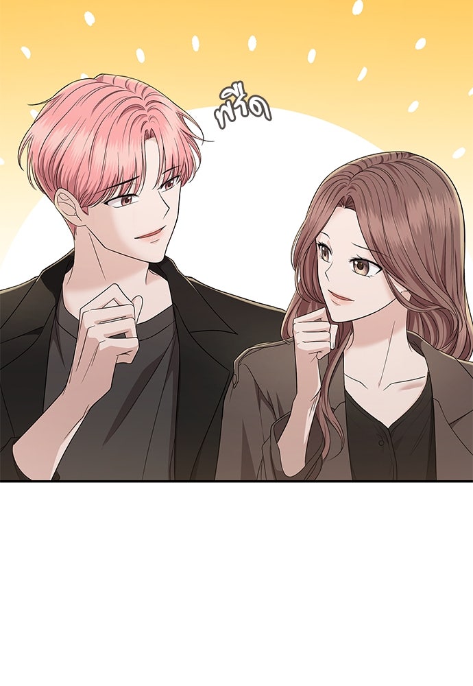ติ่งอยู่ไม่รู้หรอก - หน้า 68