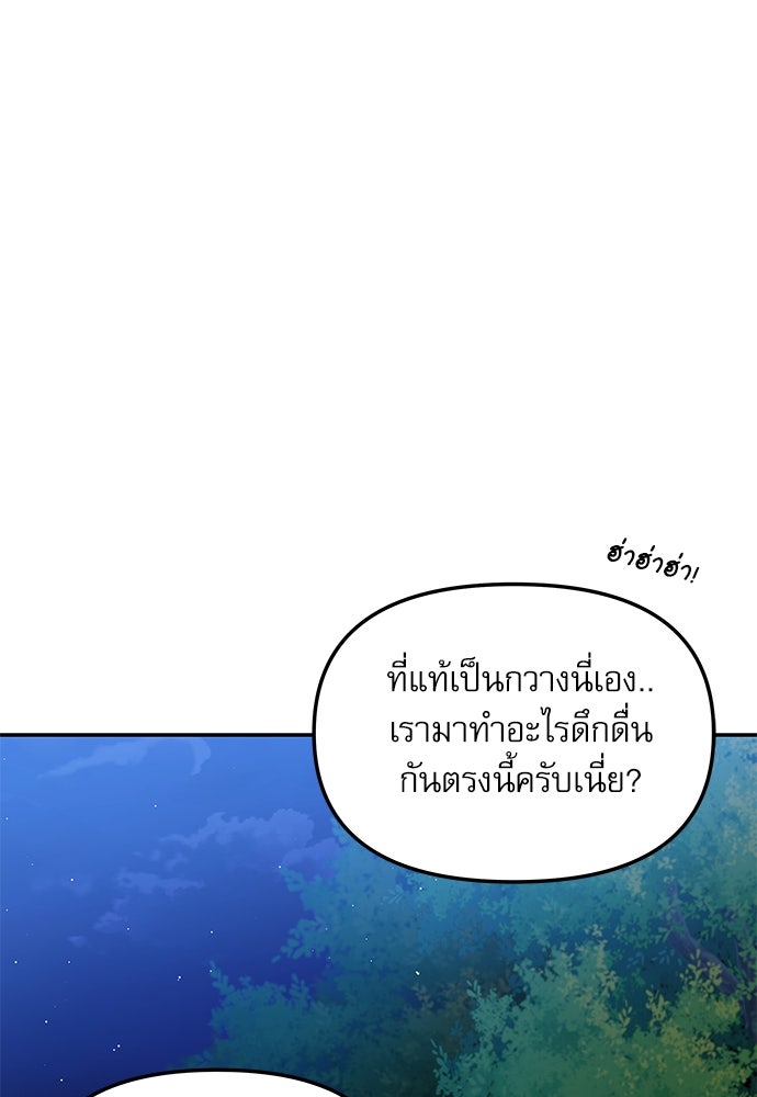 ติ่งอยู่ไม่รู้หรอก - หน้า 69