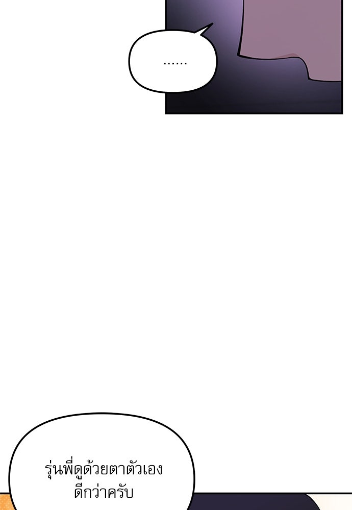 ติ่งอยู่ไม่รู้หรอก - หน้า 7