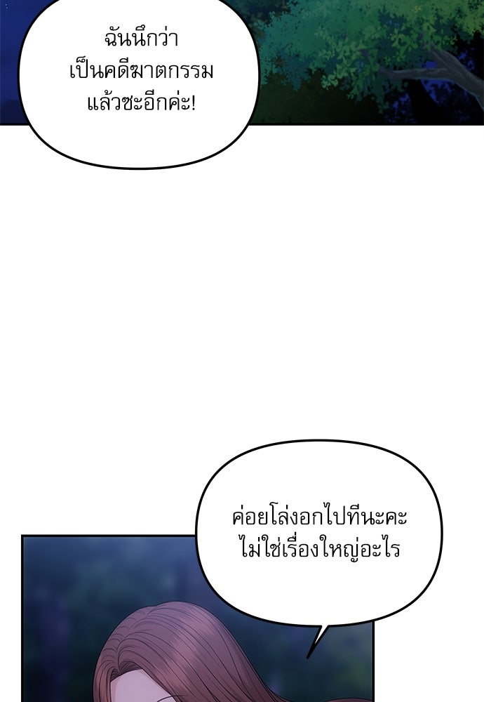 ติ่งอยู่ไม่รู้หรอก - หน้า 70