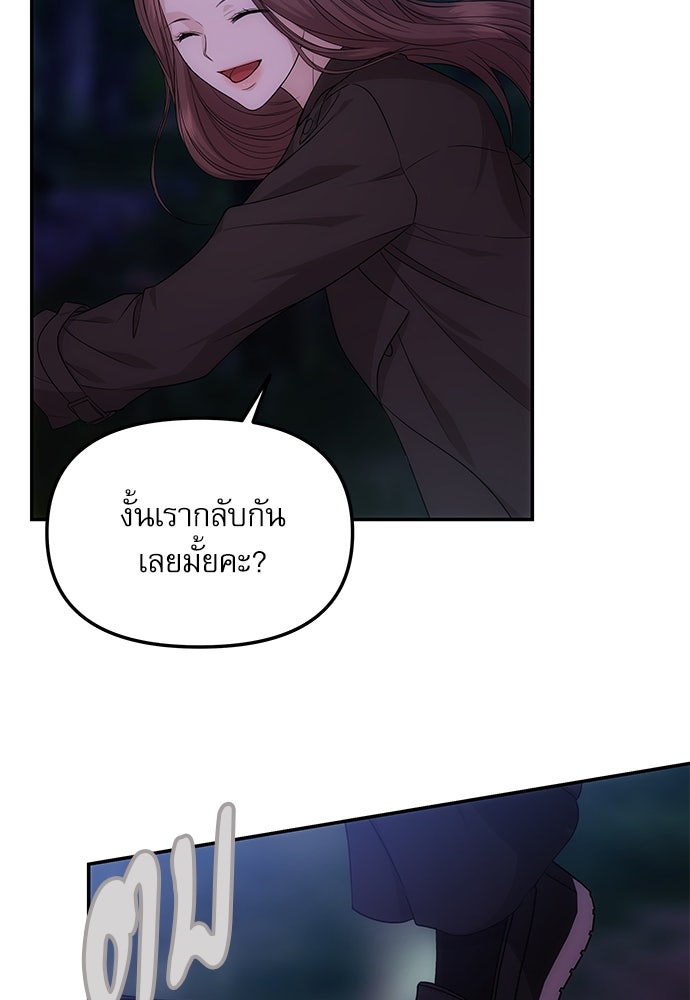 ติ่งอยู่ไม่รู้หรอก - หน้า 71
