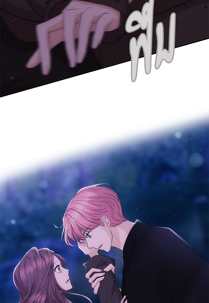 ติ่งอยู่ไม่รู้หรอก - หน้า 73