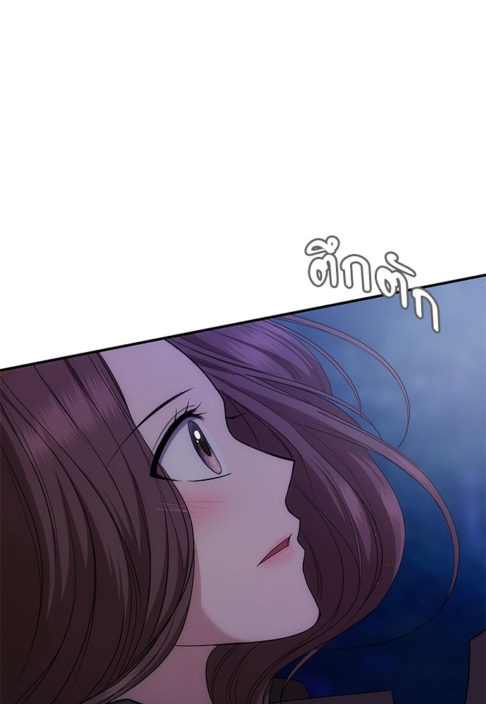 ติ่งอยู่ไม่รู้หรอก - หน้า 75