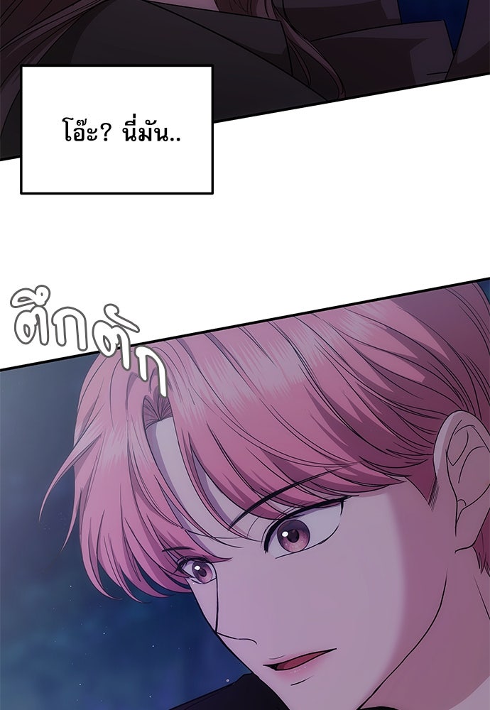 ติ่งอยู่ไม่รู้หรอก - หน้า 76
