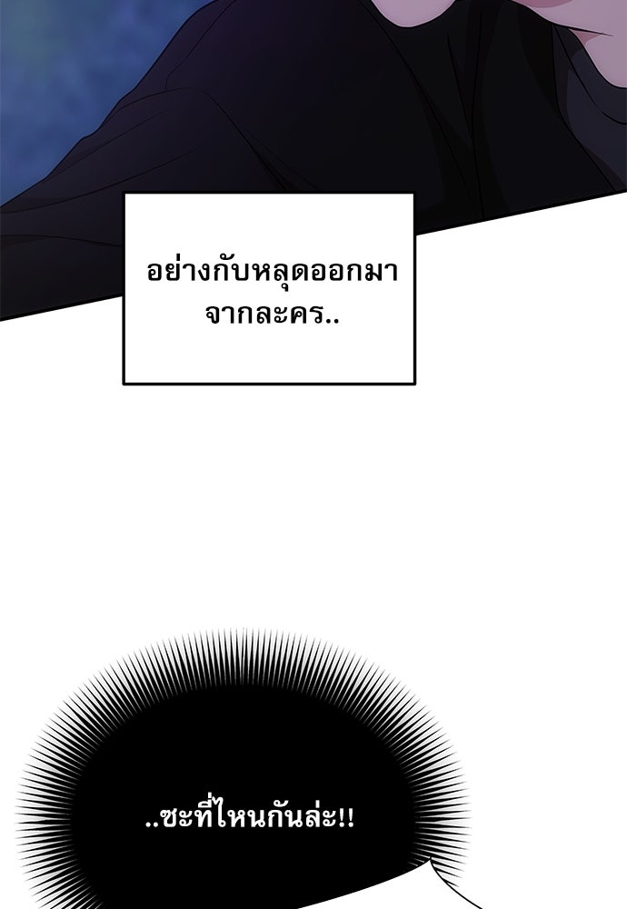 ติ่งอยู่ไม่รู้หรอก - หน้า 77
