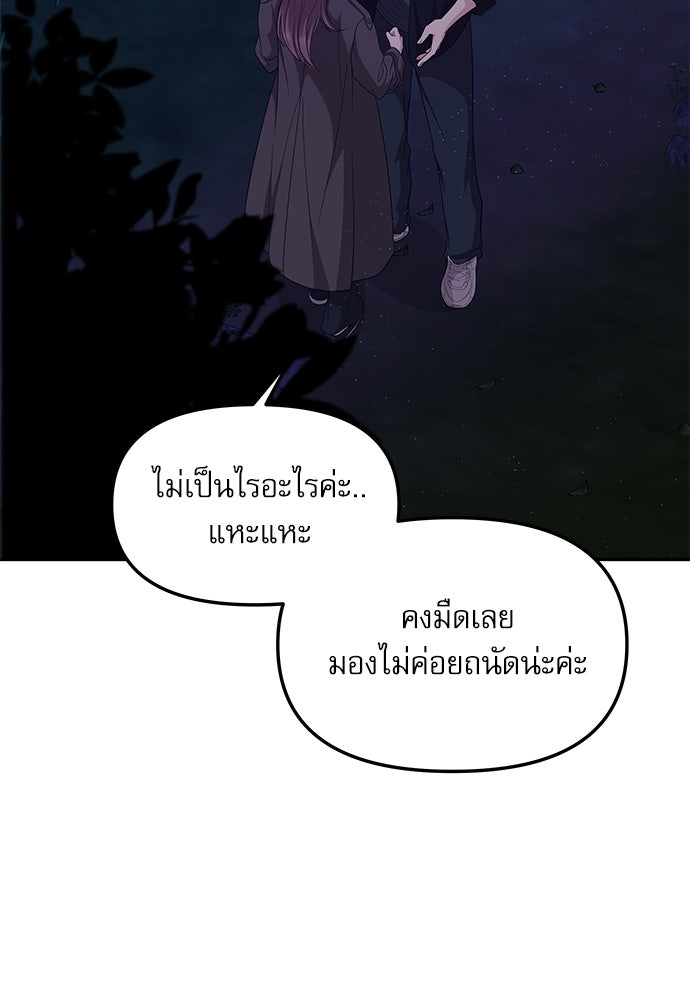 ติ่งอยู่ไม่รู้หรอก - หน้า 80