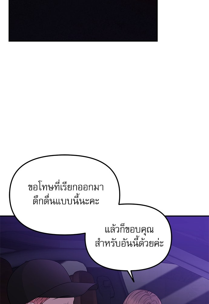 ติ่งอยู่ไม่รู้หรอก - หน้า 87