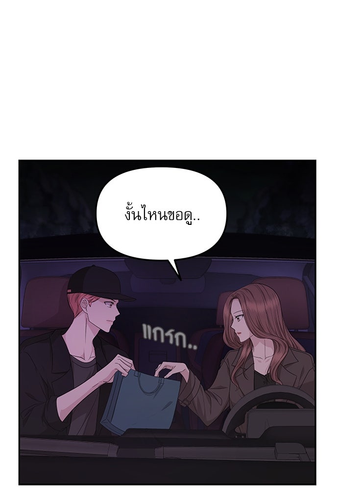 ติ่งอยู่ไม่รู้หรอก - หน้า 9