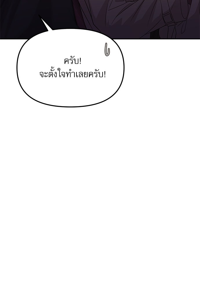 ติ่งอยู่ไม่รู้หรอก - หน้า 90