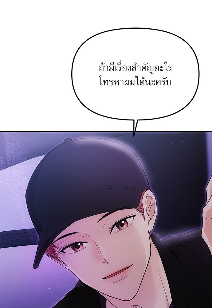 ติ่งอยู่ไม่รู้หรอก - หน้า 96