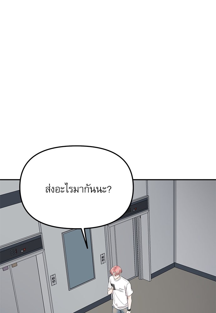 ติ่งอยู่ไม่รู้หรอก - หน้า 107
