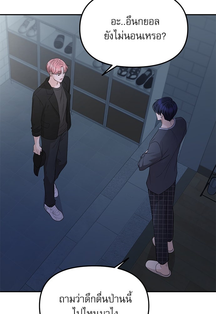 ติ่งอยู่ไม่รู้หรอก - หน้า 3