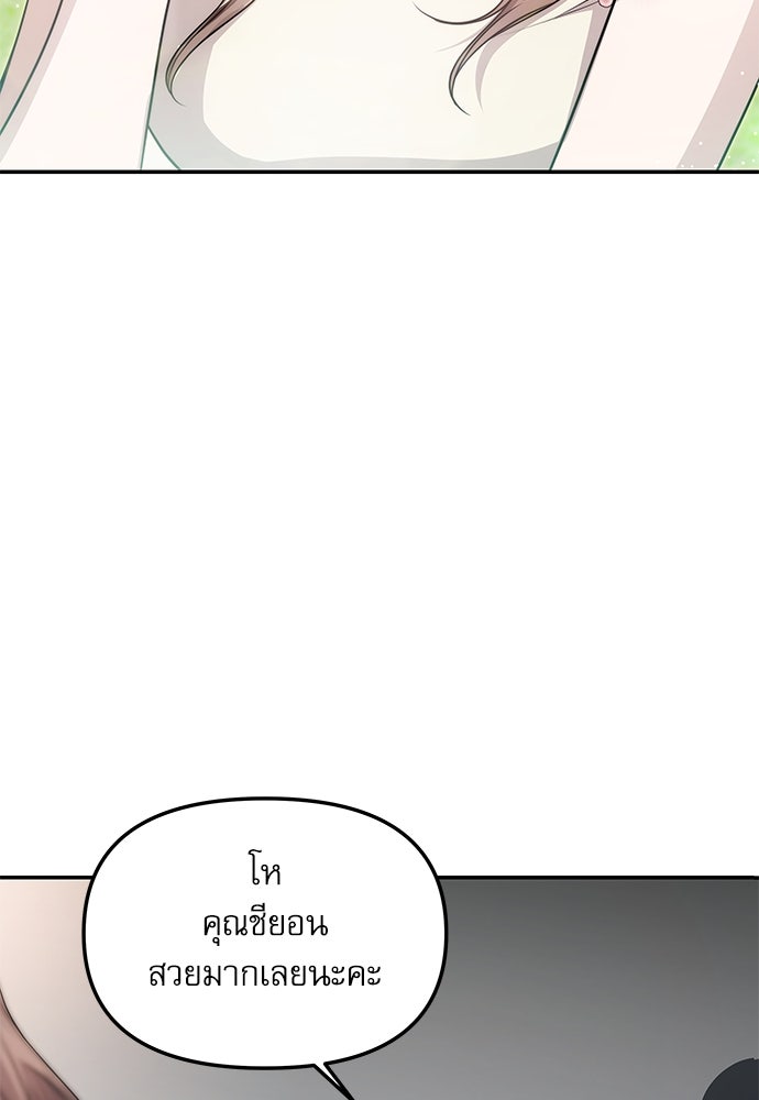 ติ่งอยู่ไม่รู้หรอก - หน้า 39