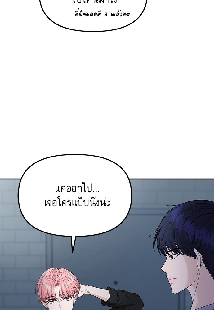 ติ่งอยู่ไม่รู้หรอก - หน้า 4
