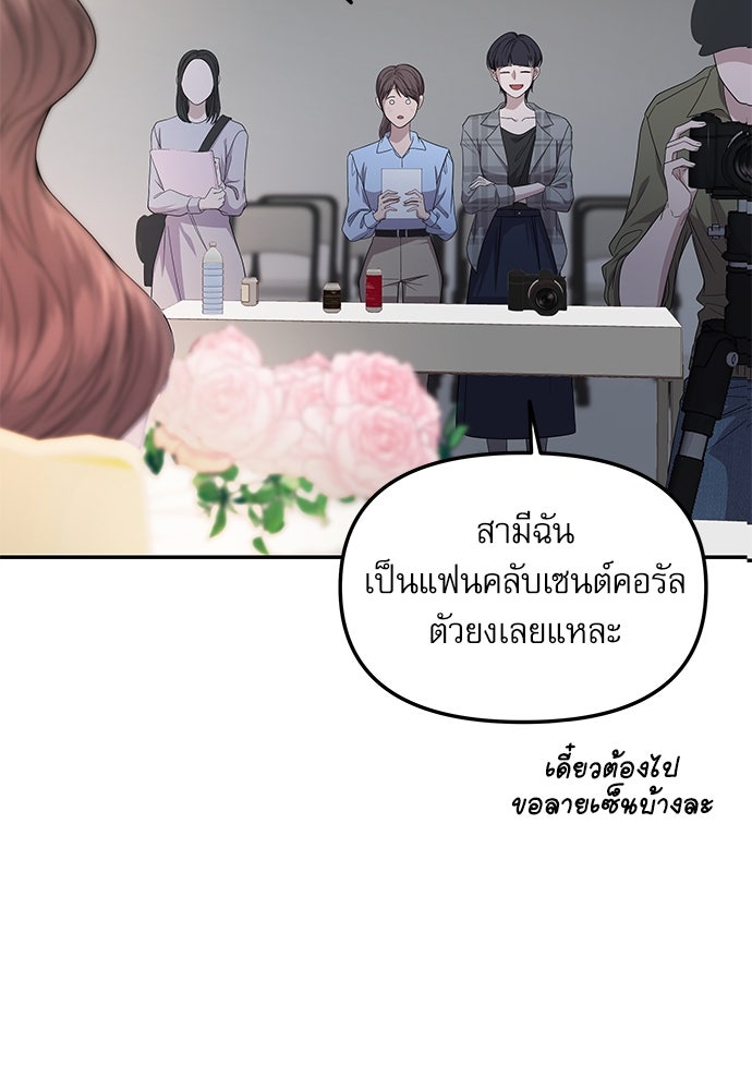 ติ่งอยู่ไม่รู้หรอก - หน้า 40