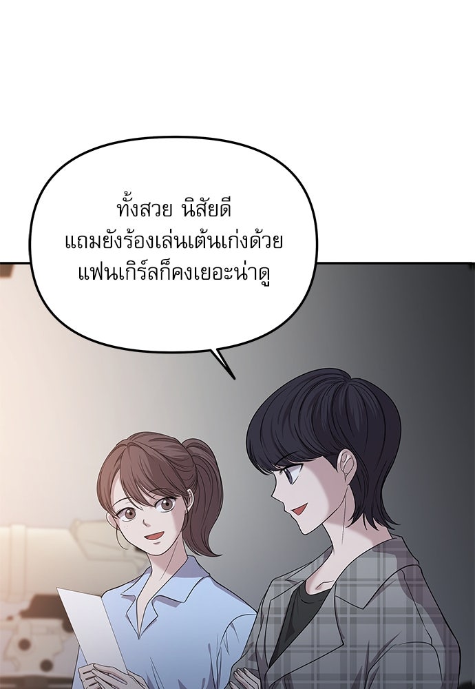 ติ่งอยู่ไม่รู้หรอก - หน้า 41