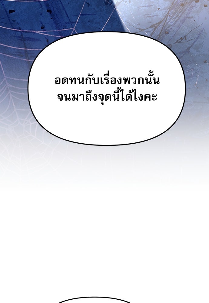 ติ่งอยู่ไม่รู้หรอก - หน้า 46
