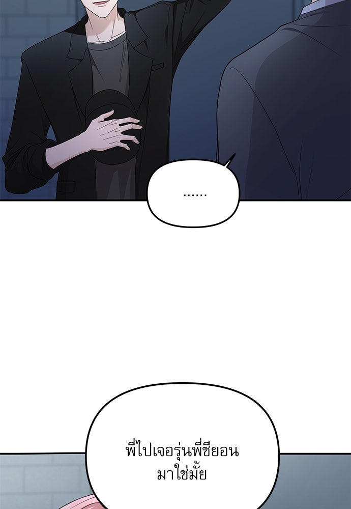 ติ่งอยู่ไม่รู้หรอก - หน้า 5