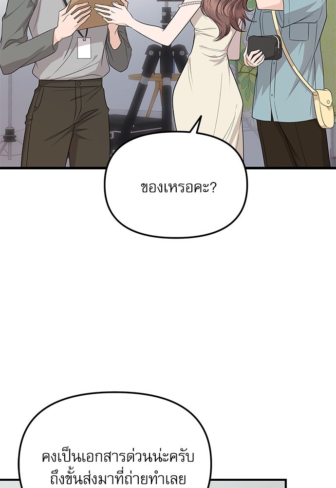 ติ่งอยู่ไม่รู้หรอก - หน้า 52