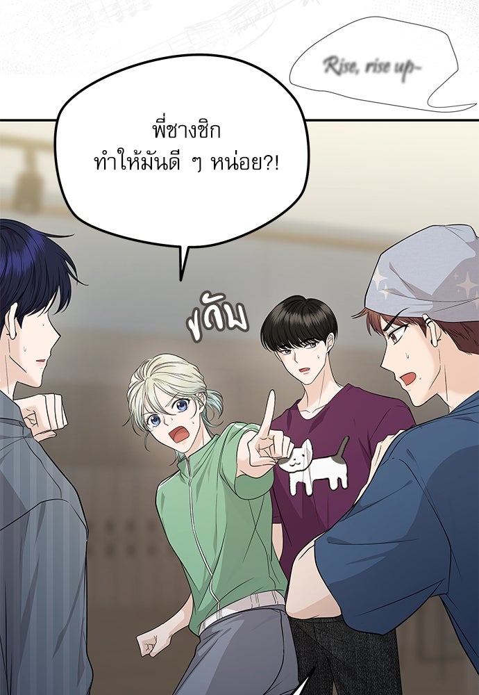 ติ่งอยู่ไม่รู้หรอก - หน้า 63