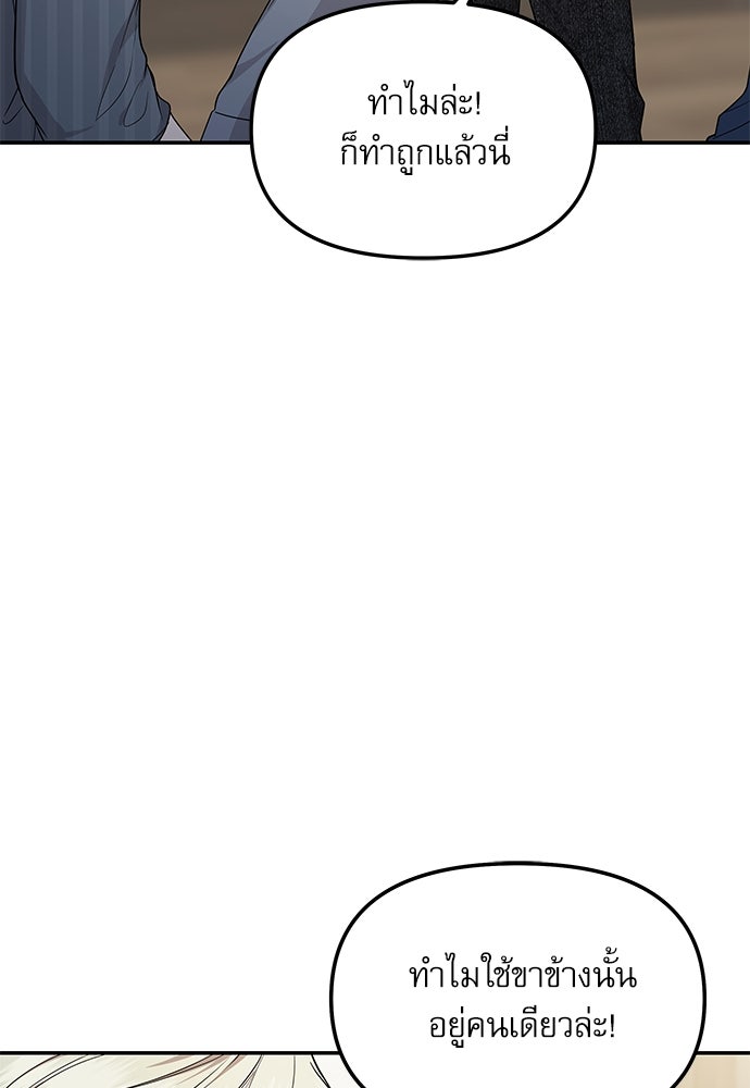 ติ่งอยู่ไม่รู้หรอก - หน้า 64