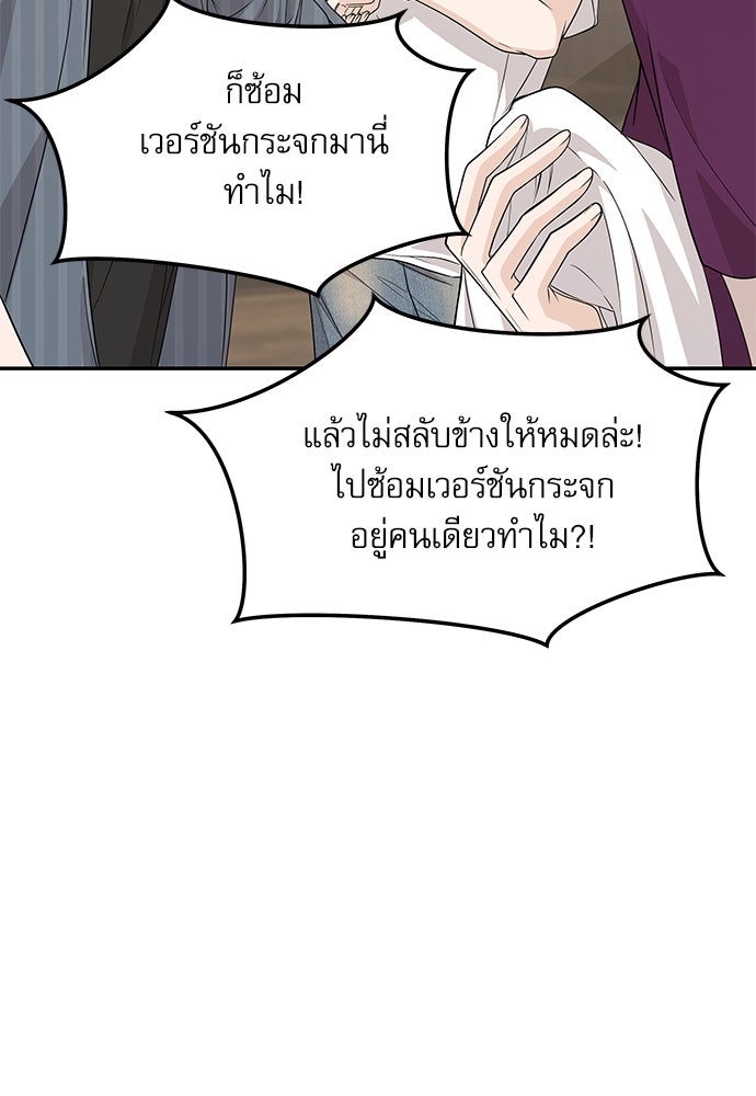 ติ่งอยู่ไม่รู้หรอก - หน้า 69