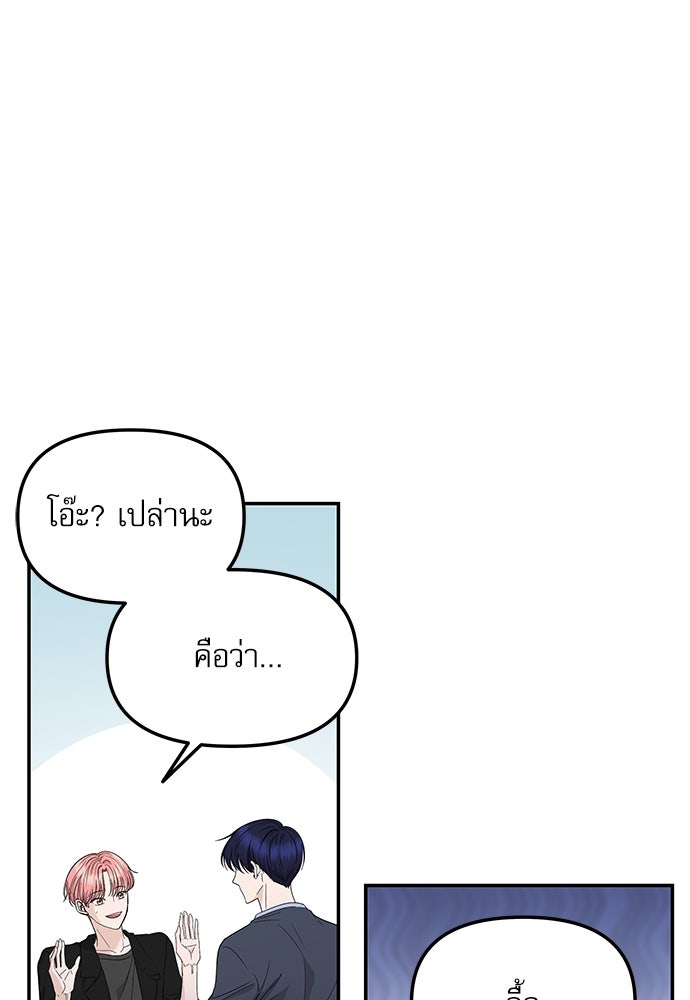 ติ่งอยู่ไม่รู้หรอก - หน้า 7