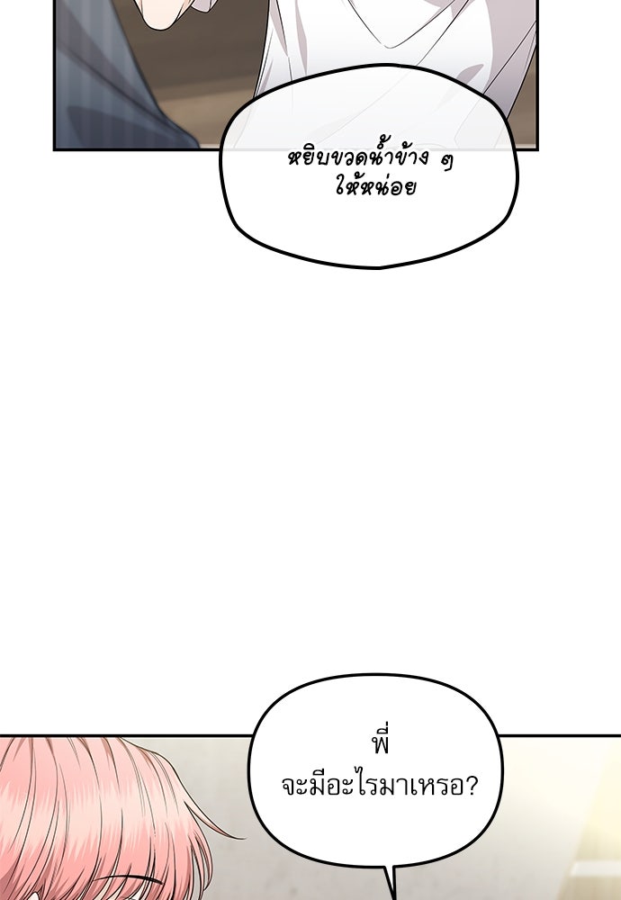 ติ่งอยู่ไม่รู้หรอก - หน้า 71