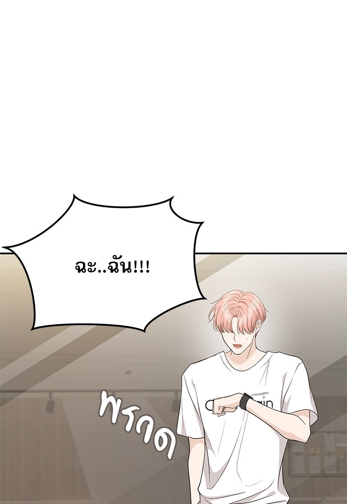 ติ่งอยู่ไม่รู้หรอก - หน้า 76