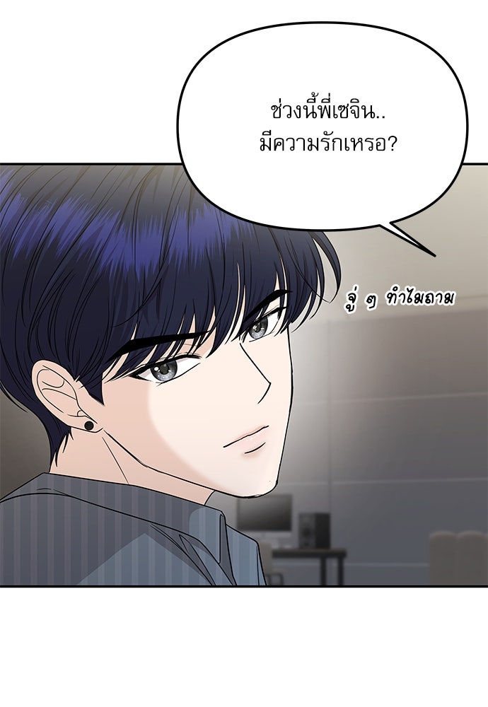 ติ่งอยู่ไม่รู้หรอก - หน้า 79