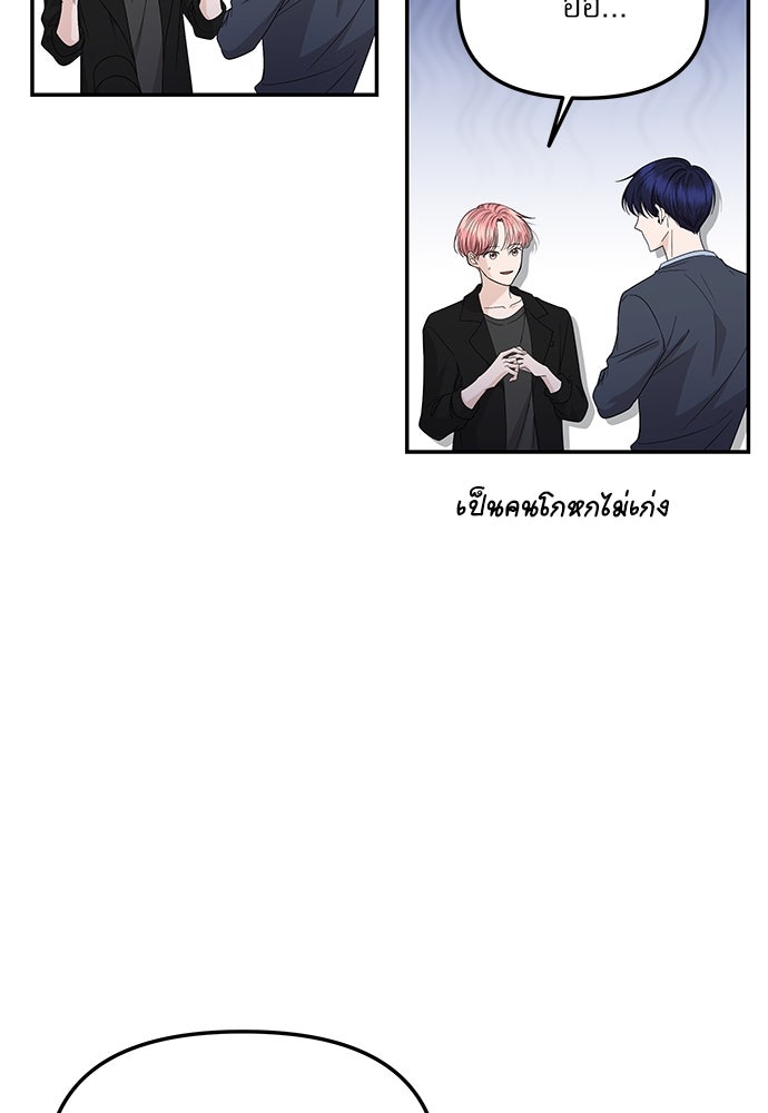 ติ่งอยู่ไม่รู้หรอก - หน้า 8
