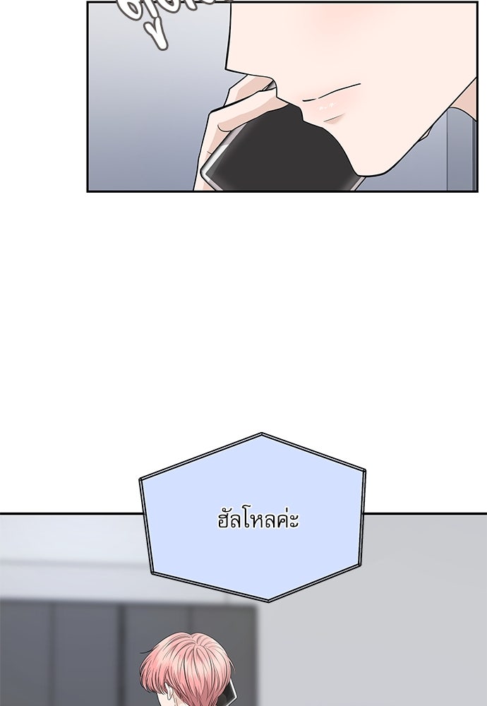 ติ่งอยู่ไม่รู้หรอก - หน้า 86