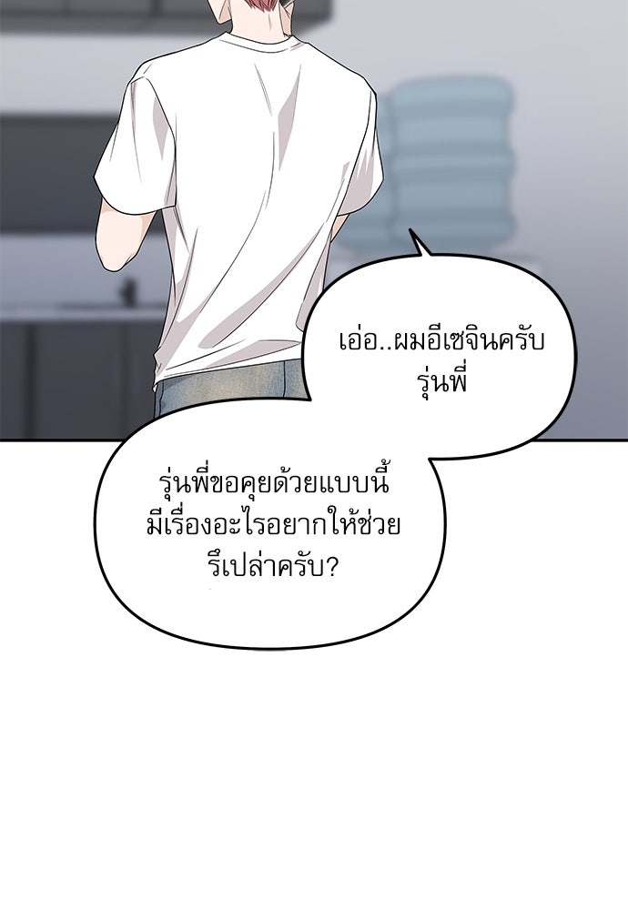ติ่งอยู่ไม่รู้หรอก - หน้า 87