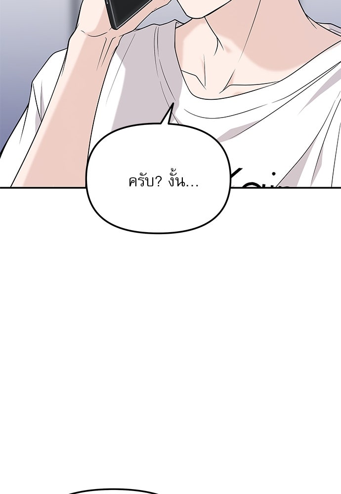 ติ่งอยู่ไม่รู้หรอก - หน้า 89
