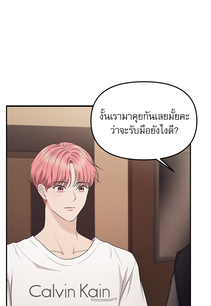 ติ่งอยู่ไม่รู้หรอก - หน้า 10