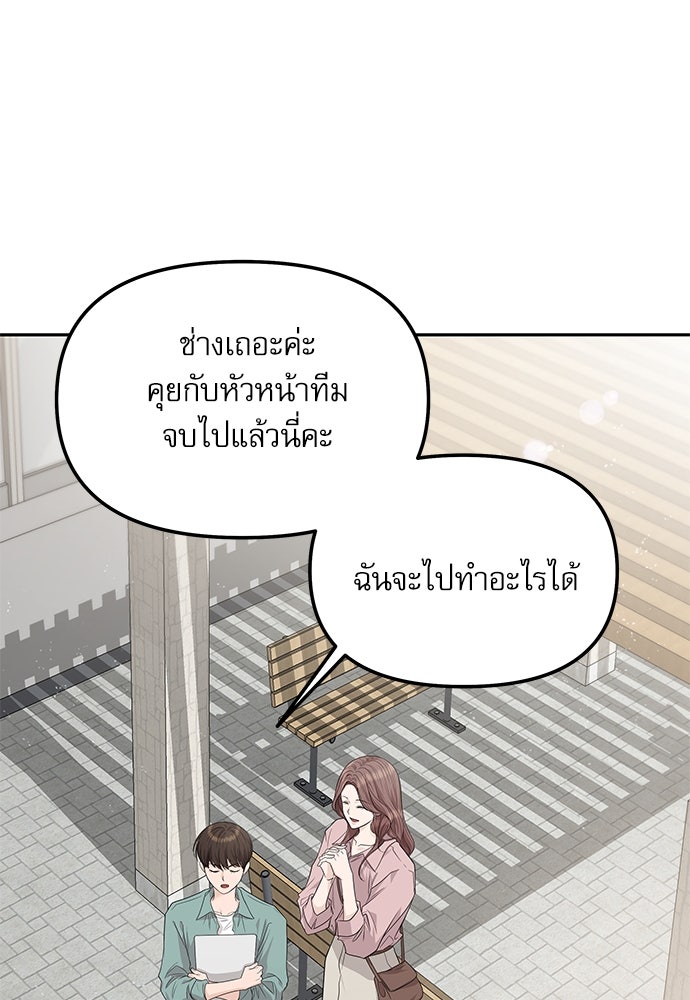 ติ่งอยู่ไม่รู้หรอก - หน้า 104