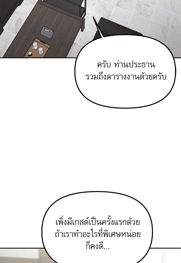 ติ่งอยู่ไม่รู้หรอก - หน้า 112