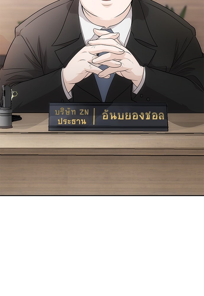 ติ่งอยู่ไม่รู้หรอก - หน้า 116