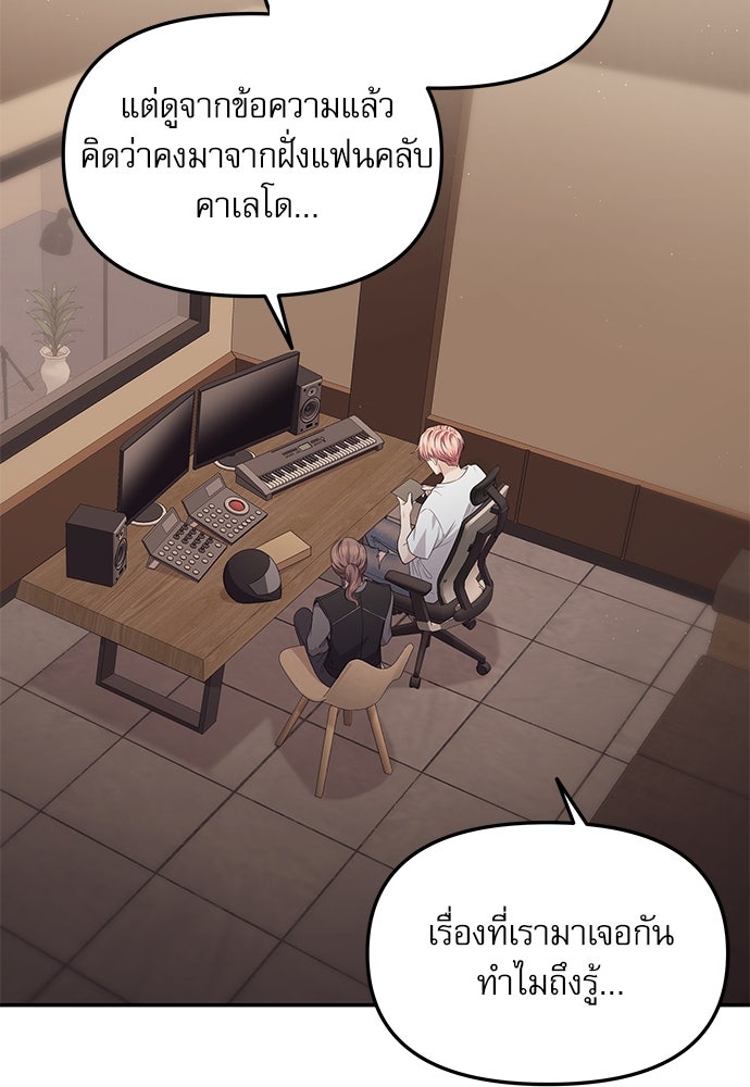 ติ่งอยู่ไม่รู้หรอก - หน้า 16