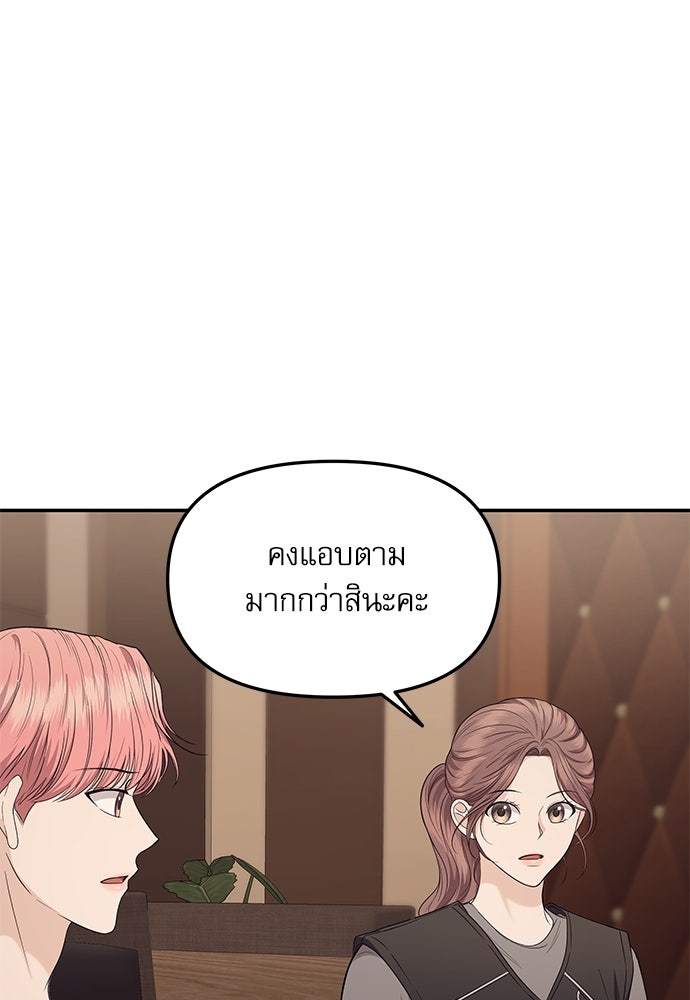 ติ่งอยู่ไม่รู้หรอก - หน้า 17