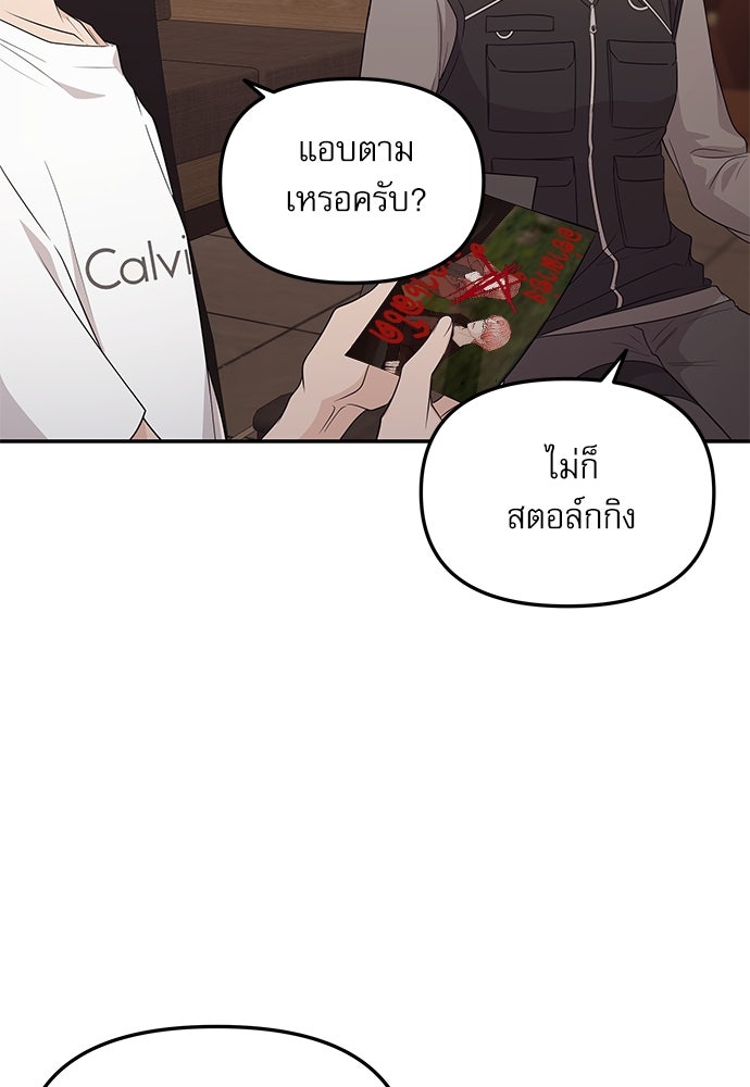 ติ่งอยู่ไม่รู้หรอก - หน้า 18