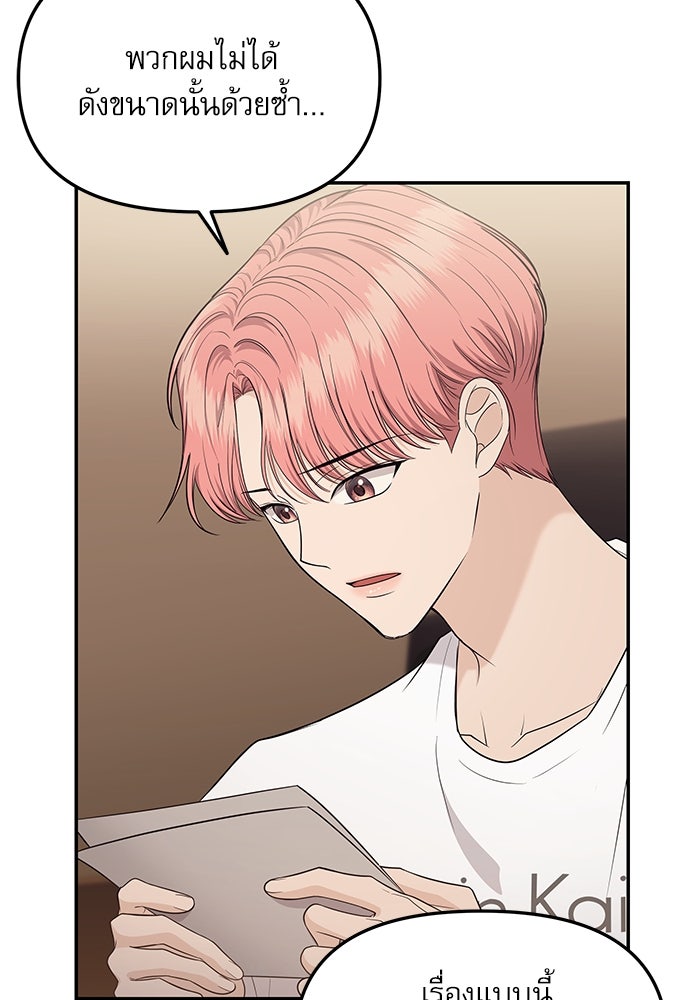 ติ่งอยู่ไม่รู้หรอก - หน้า 19
