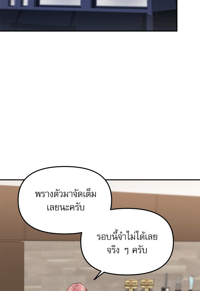 ติ่งอยู่ไม่รู้หรอก - หน้า 2