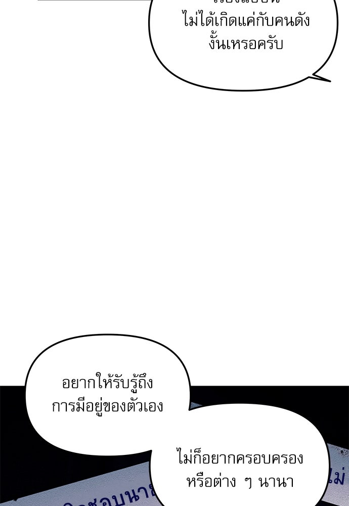ติ่งอยู่ไม่รู้หรอก - หน้า 20