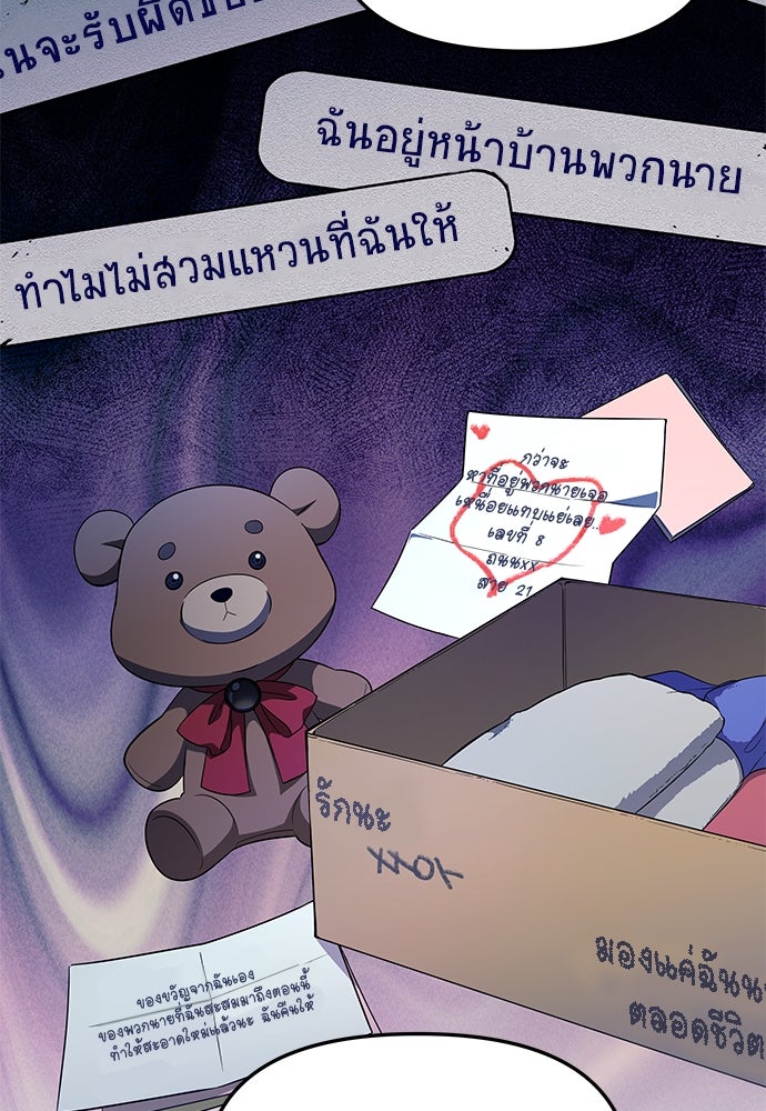 ติ่งอยู่ไม่รู้หรอก - หน้า 21