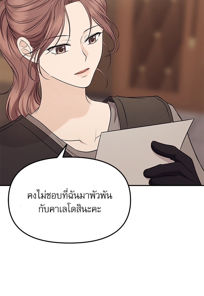 ติ่งอยู่ไม่รู้หรอก - หน้า 23
