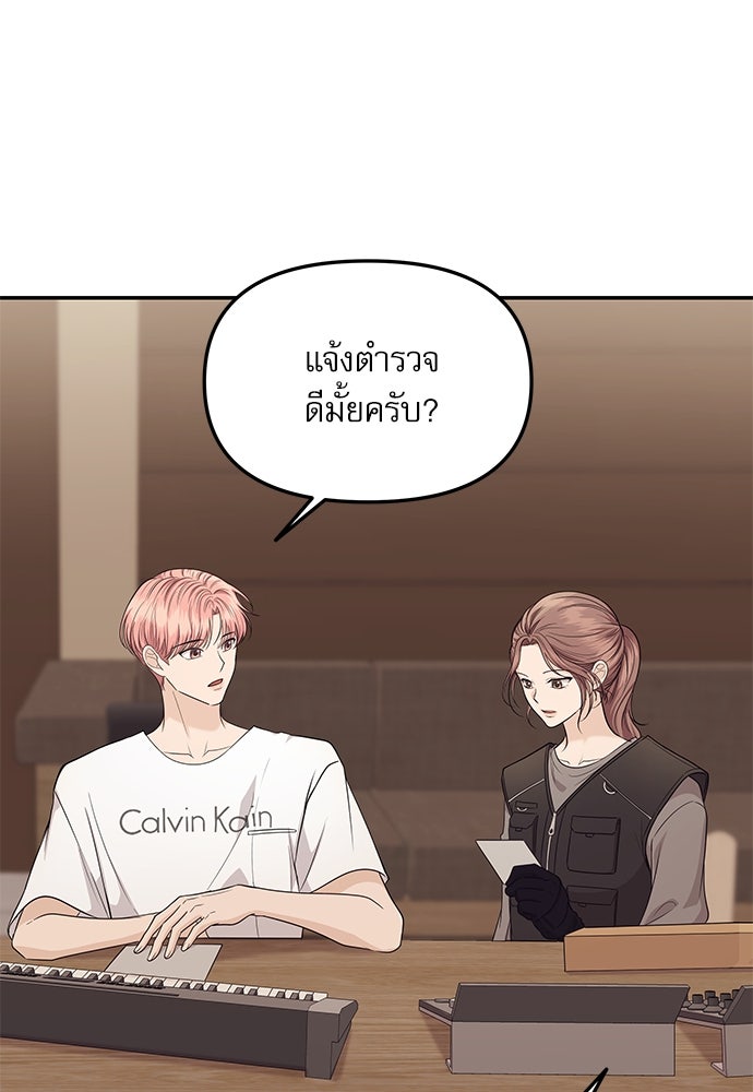 ติ่งอยู่ไม่รู้หรอก - หน้า 24