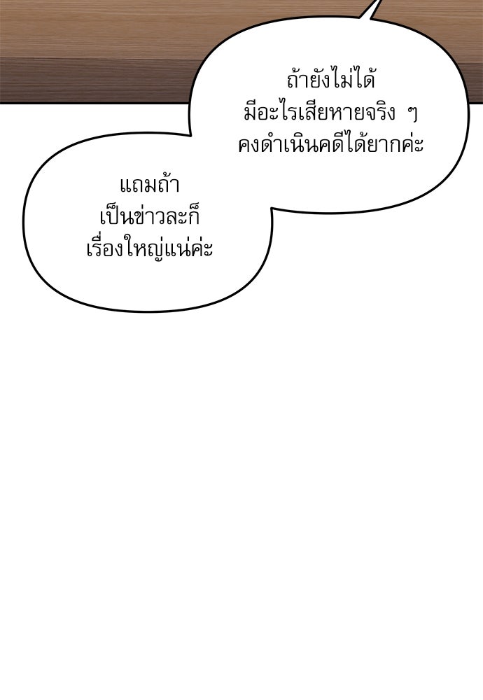 ติ่งอยู่ไม่รู้หรอก - หน้า 25