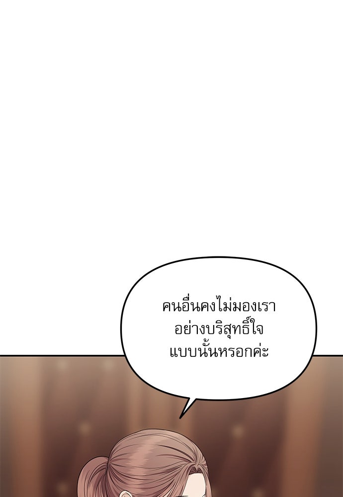 ติ่งอยู่ไม่รู้หรอก - หน้า 29