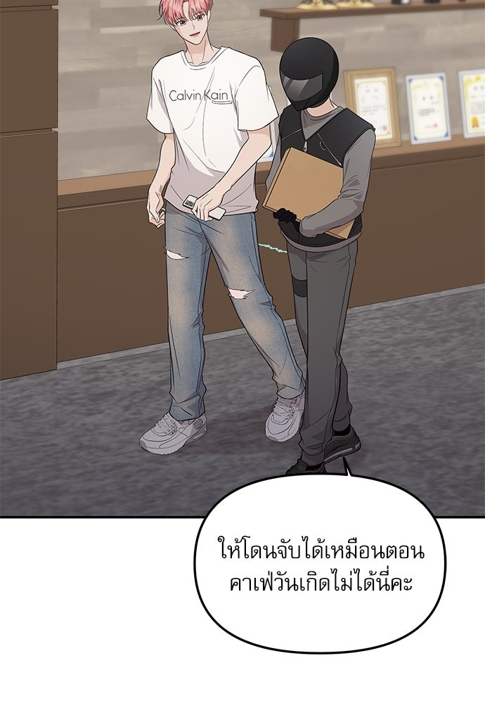 ติ่งอยู่ไม่รู้หรอก - หน้า 3